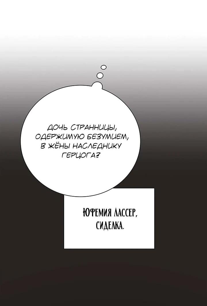 Манга Не ищи меня - Глава 50 Страница 57