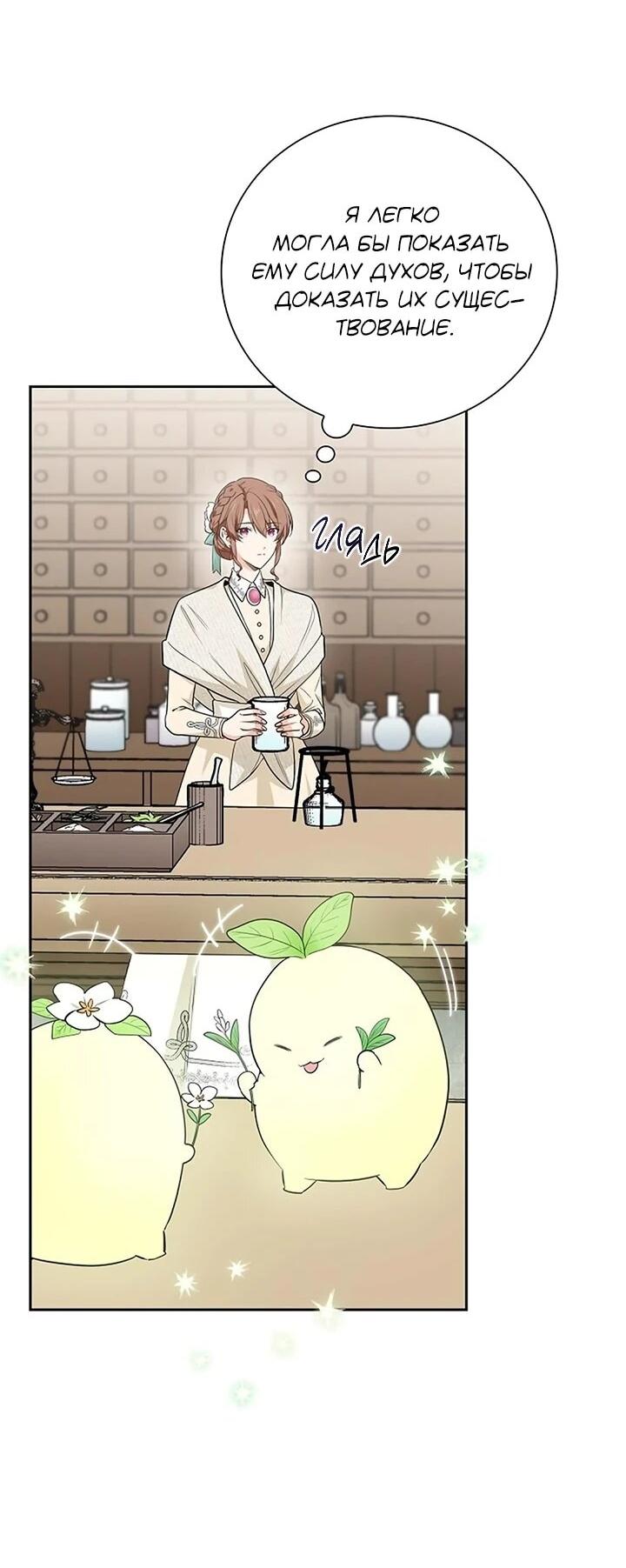 Манга Не ищи меня - Глава 50 Страница 9