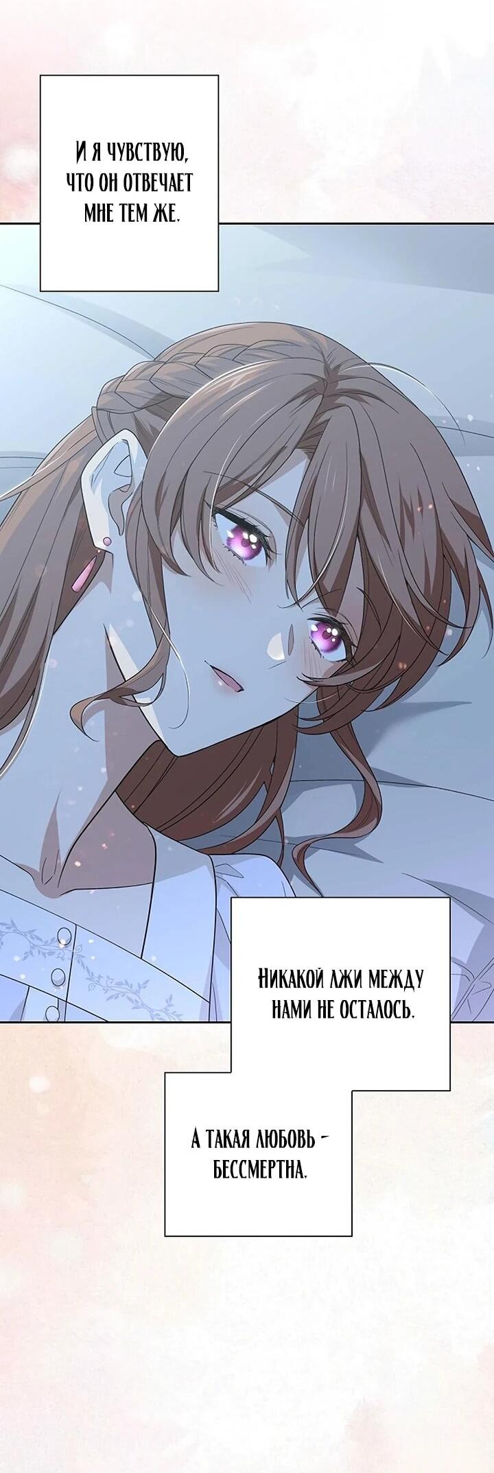 Манга Не ищи меня - Глава 50 Страница 41