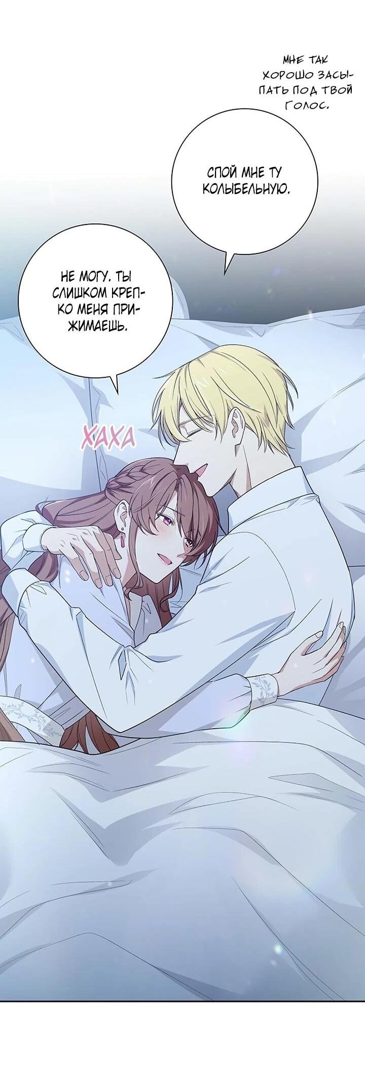 Манга Не ищи меня - Глава 50 Страница 36