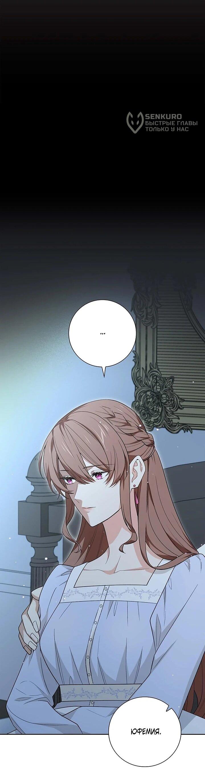 Манга Не ищи меня - Глава 50 Страница 31