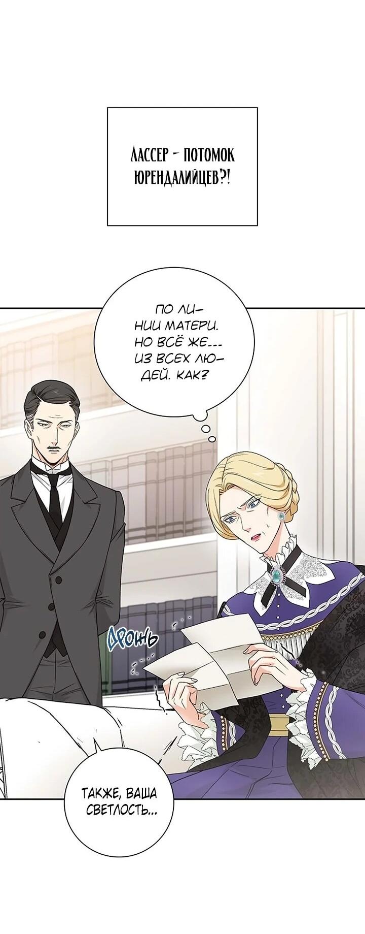 Манга Не ищи меня - Глава 50 Страница 49