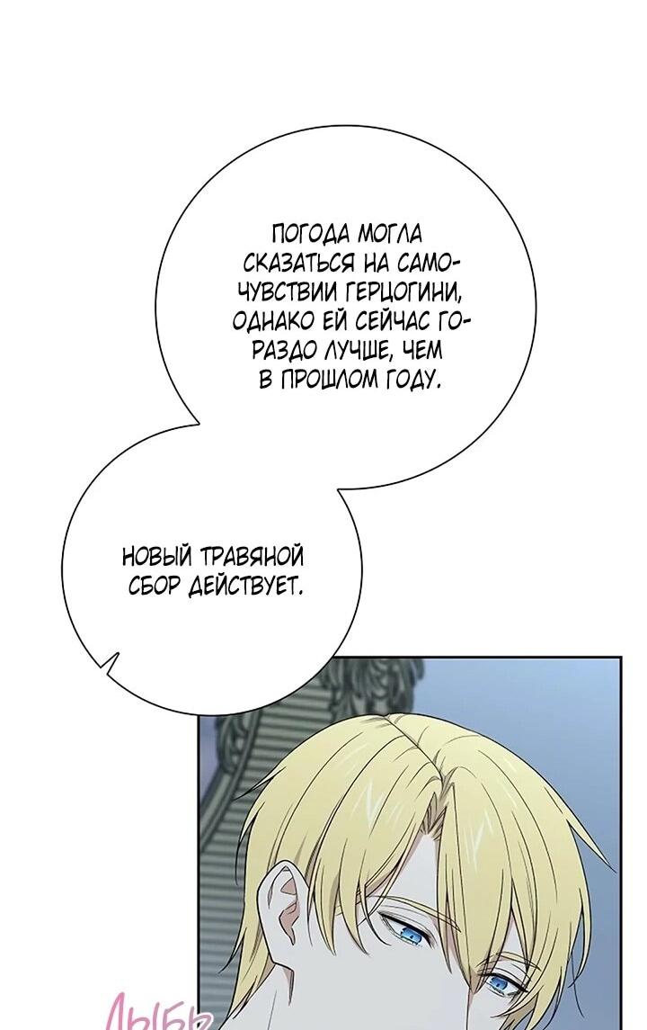 Манга Не ищи меня - Глава 50 Страница 34