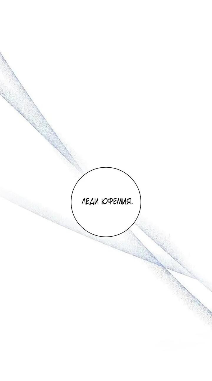Манга Не ищи меня - Глава 50 Страница 23