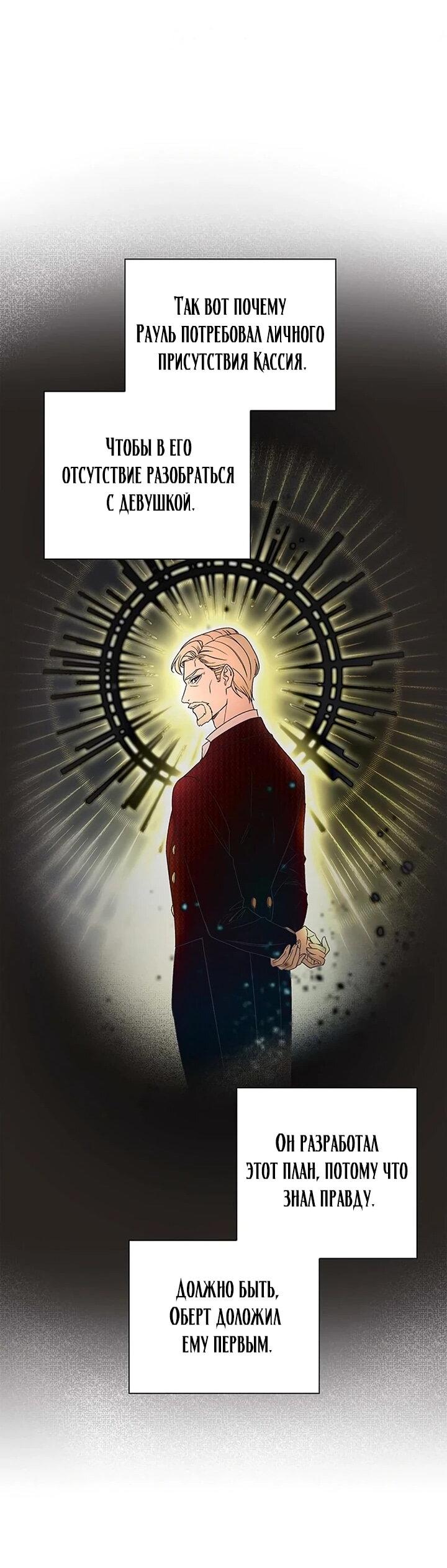 Манга Не ищи меня - Глава 50 Страница 54