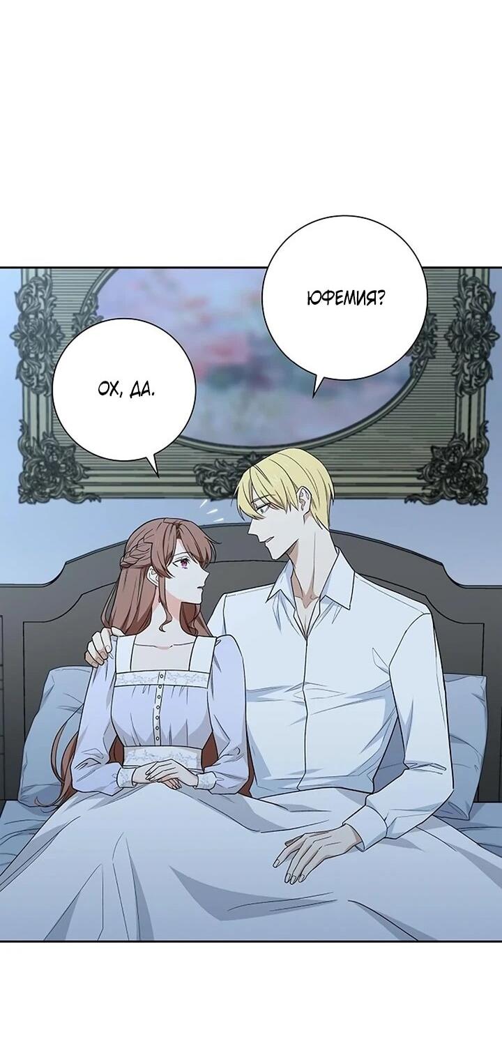 Манга Не ищи меня - Глава 50 Страница 32