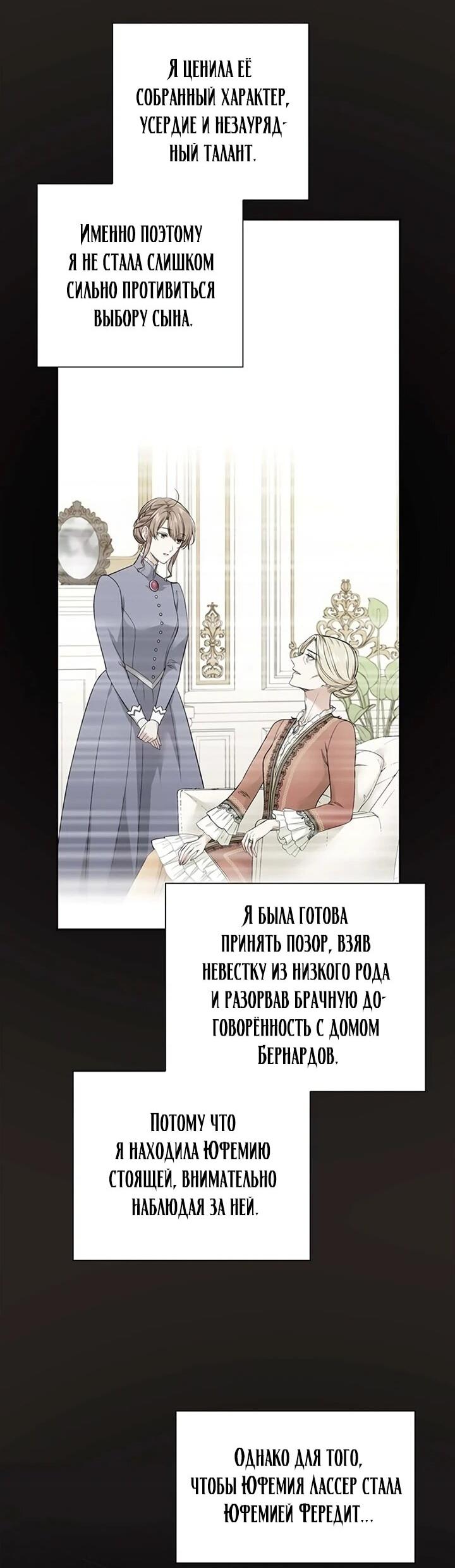 Манга Не ищи меня - Глава 50 Страница 58