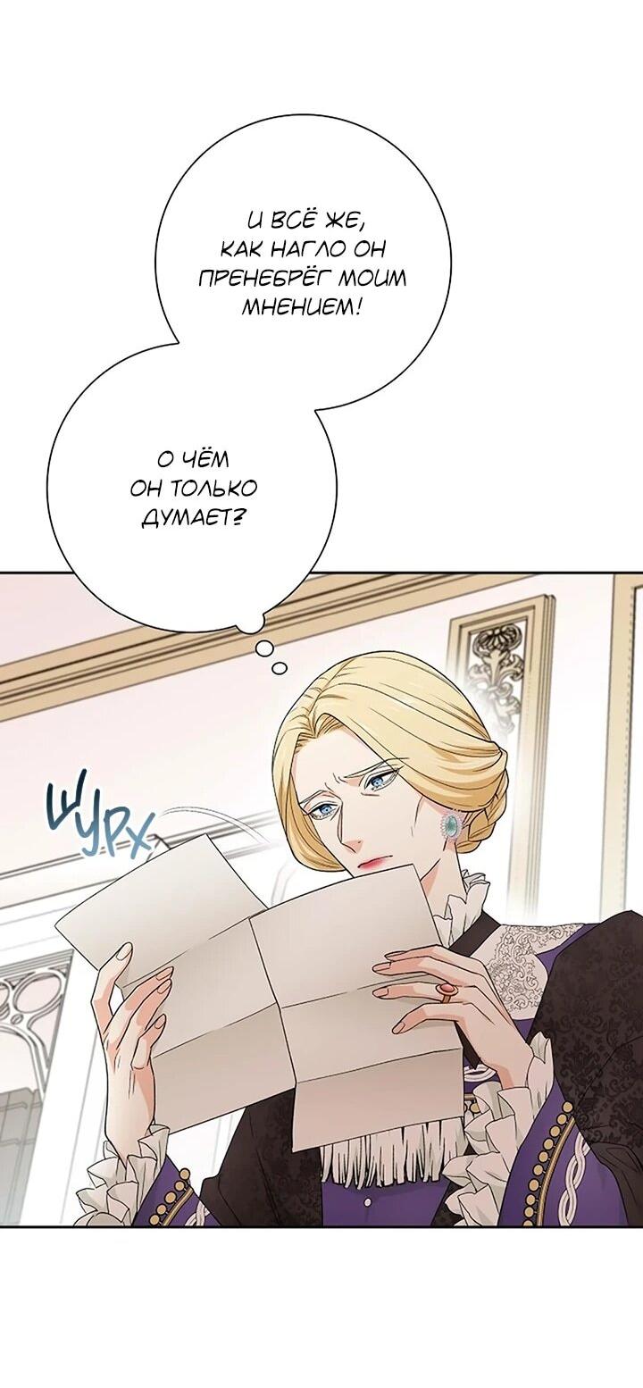 Манга Не ищи меня - Глава 50 Страница 47