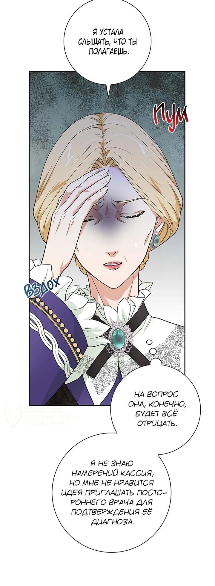 Манга Не ищи меня - Глава 50 Страница 56