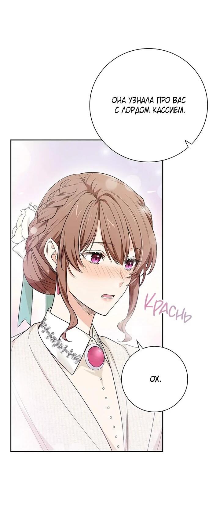 Манга Не ищи меня - Глава 50 Страница 21