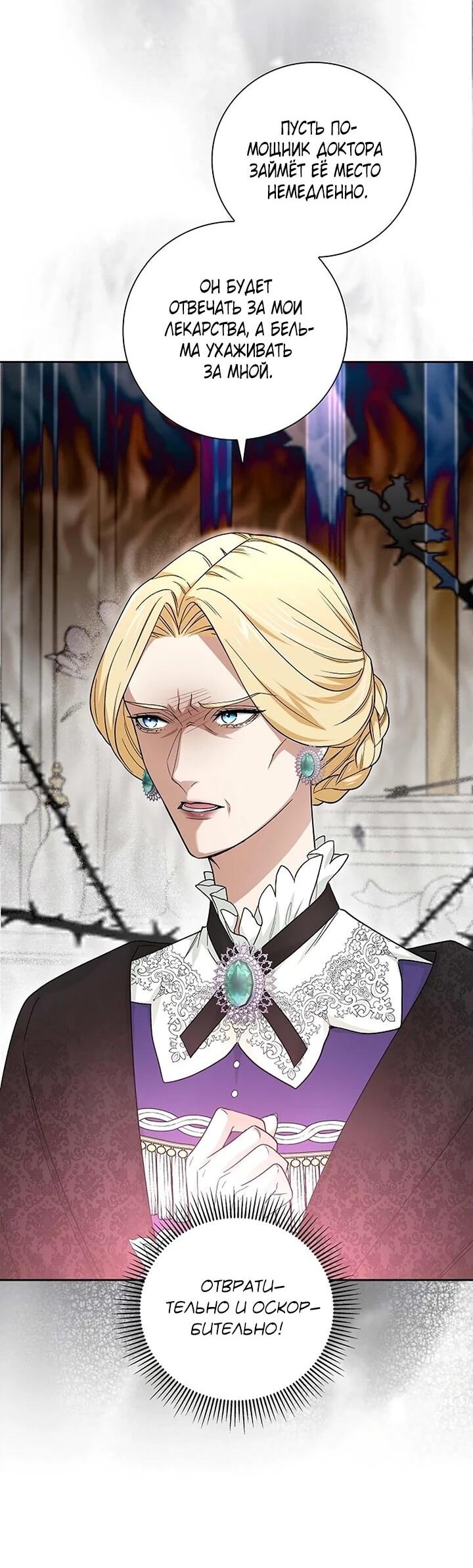 Манга Не ищи меня - Глава 50 Страница 63