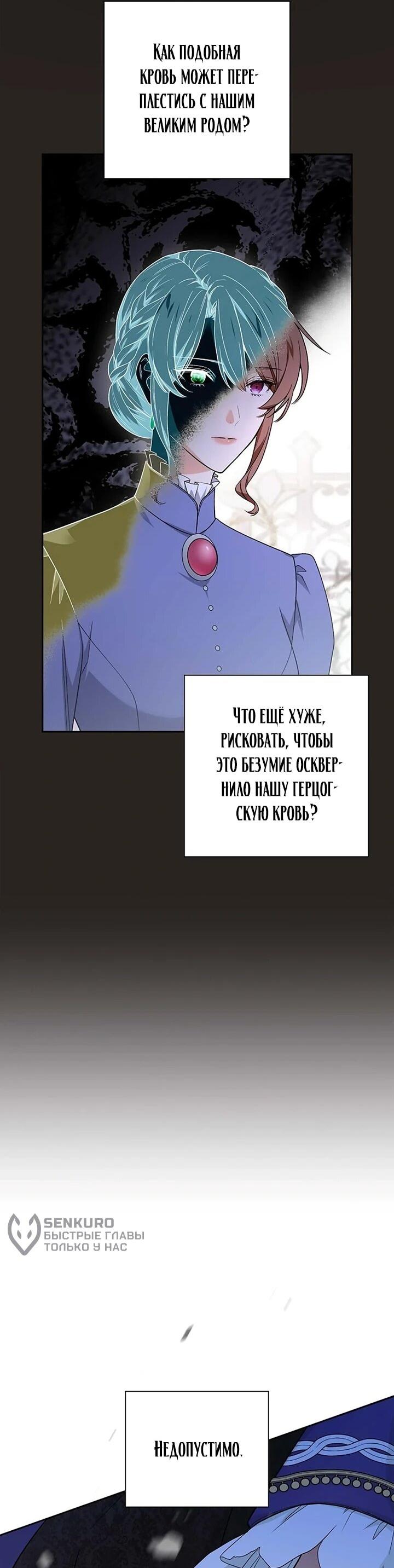 Манга Не ищи меня - Глава 50 Страница 60