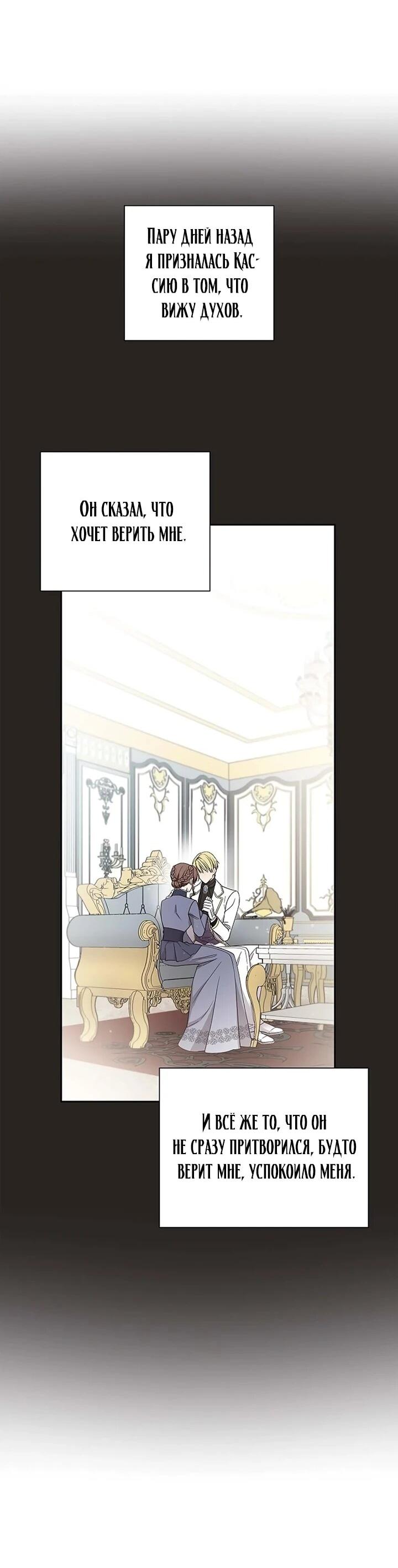 Манга Не ищи меня - Глава 50 Страница 7