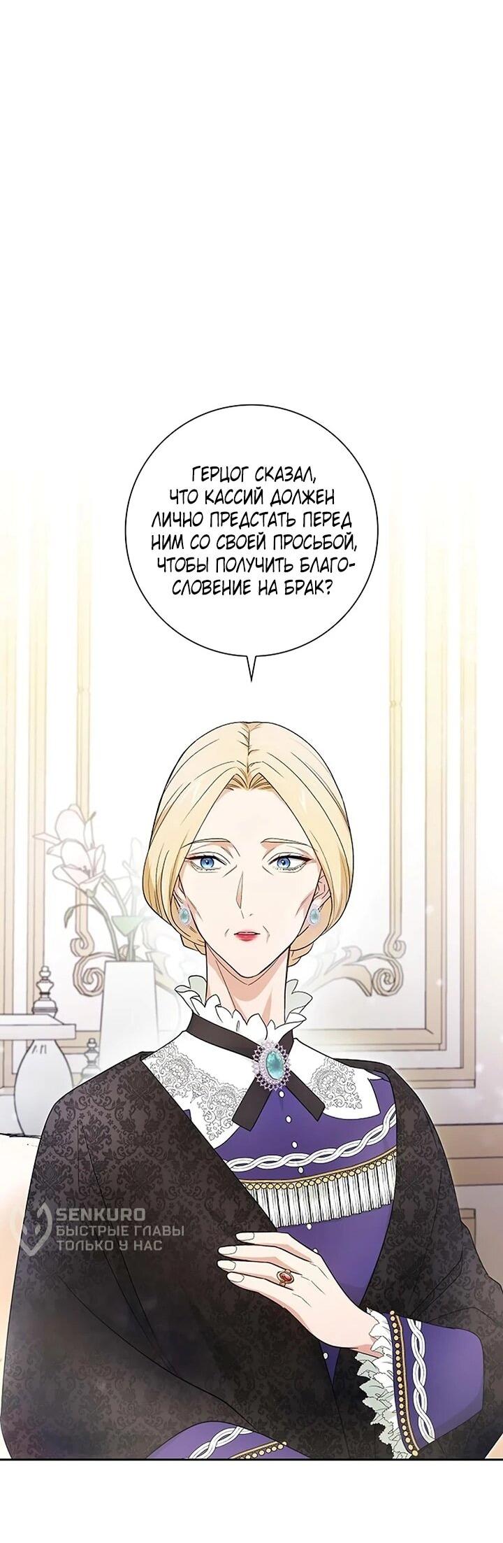 Манга Не ищи меня - Глава 50 Страница 43