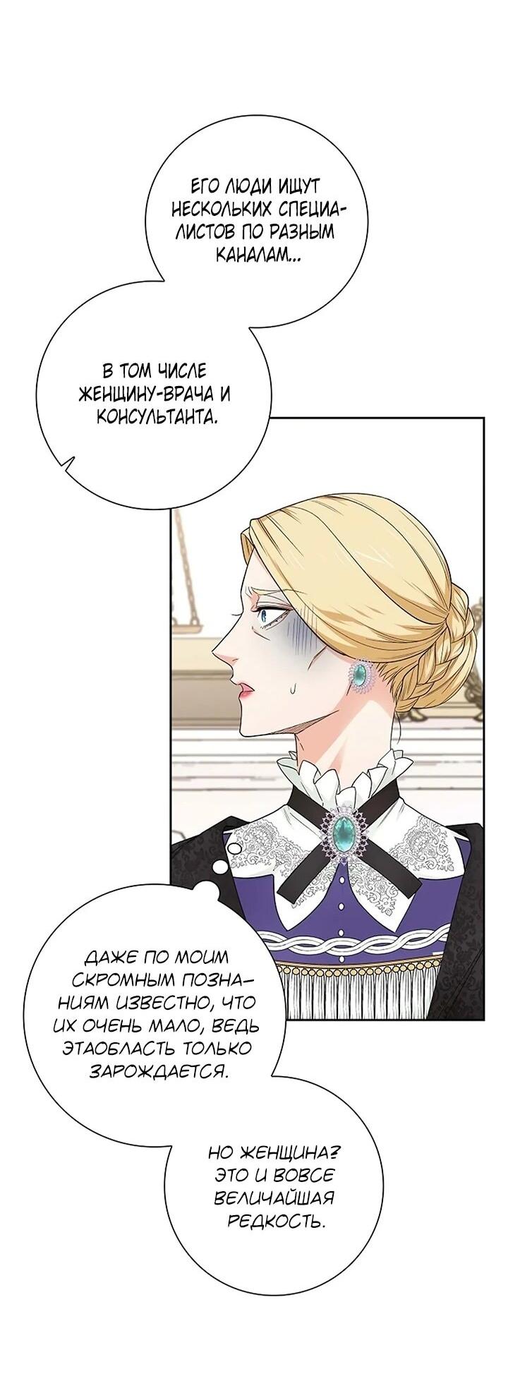 Манга Не ищи меня - Глава 50 Страница 52