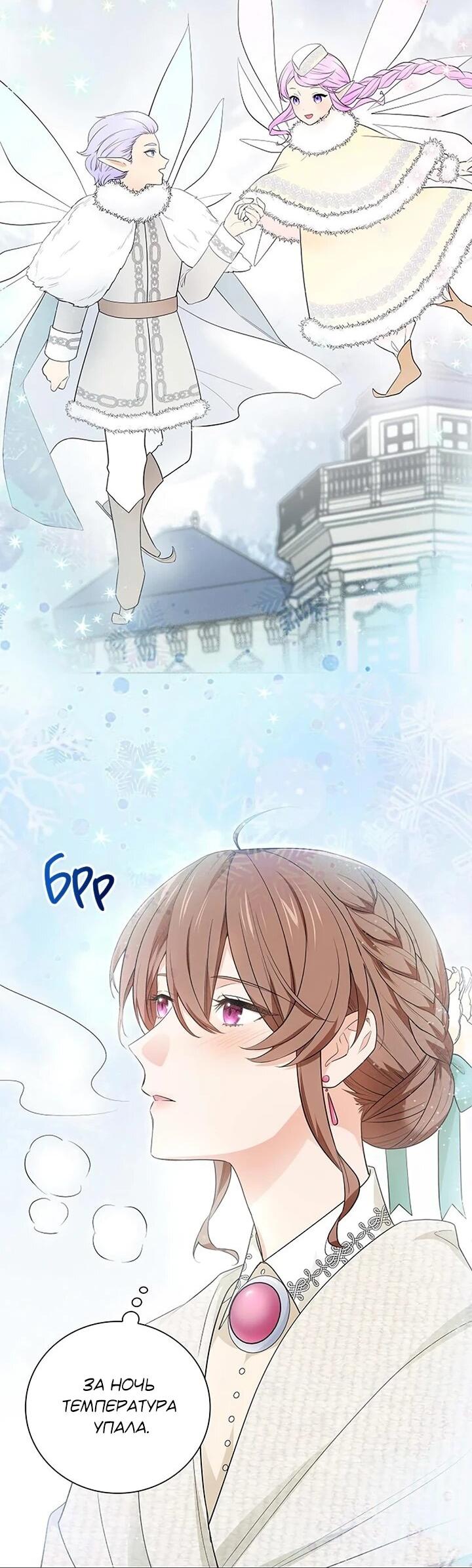 Манга Не ищи меня - Глава 50 Страница 5