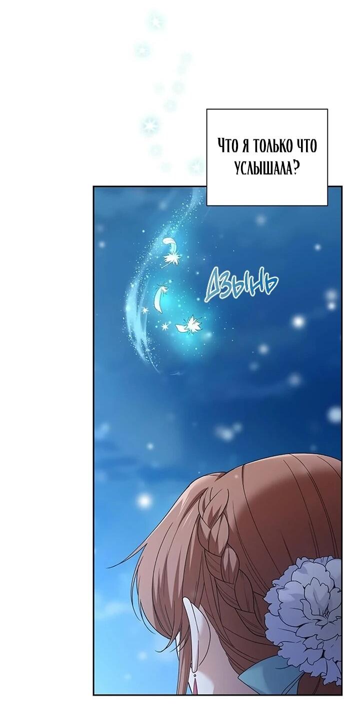 Манга Не ищи меня - Глава 51 Страница 50
