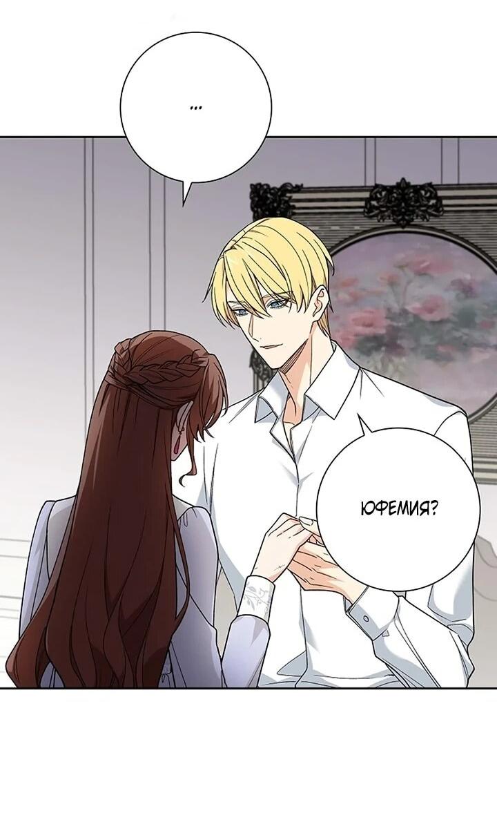 Манга Не ищи меня - Глава 51 Страница 13