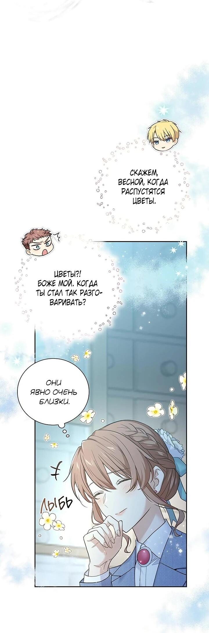 Манга Не ищи меня - Глава 51 Страница 41