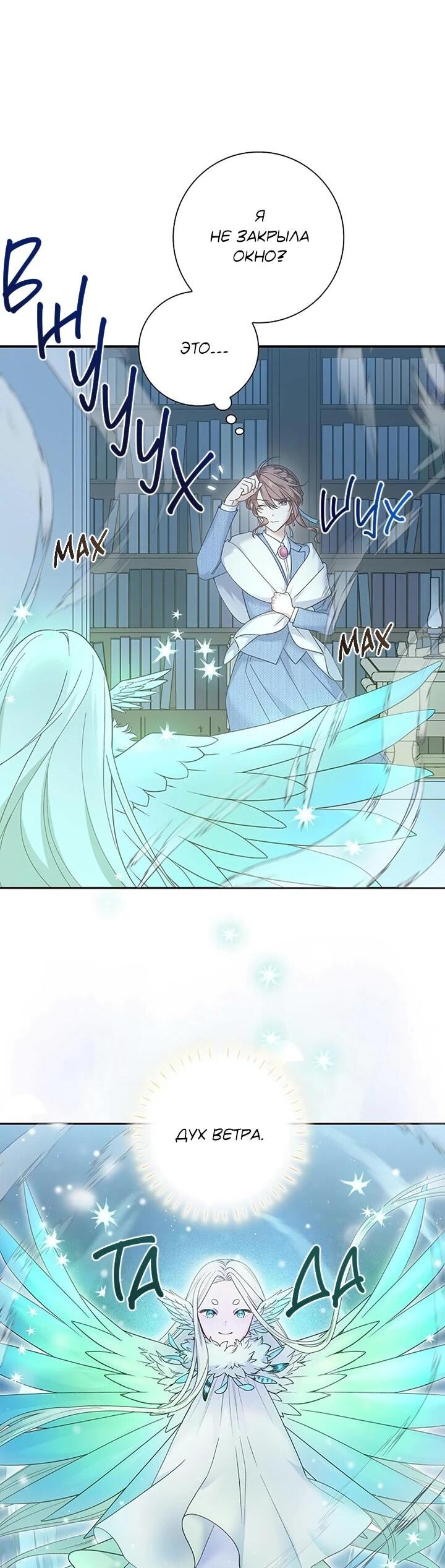 Манга Не ищи меня - Глава 51 Страница 38