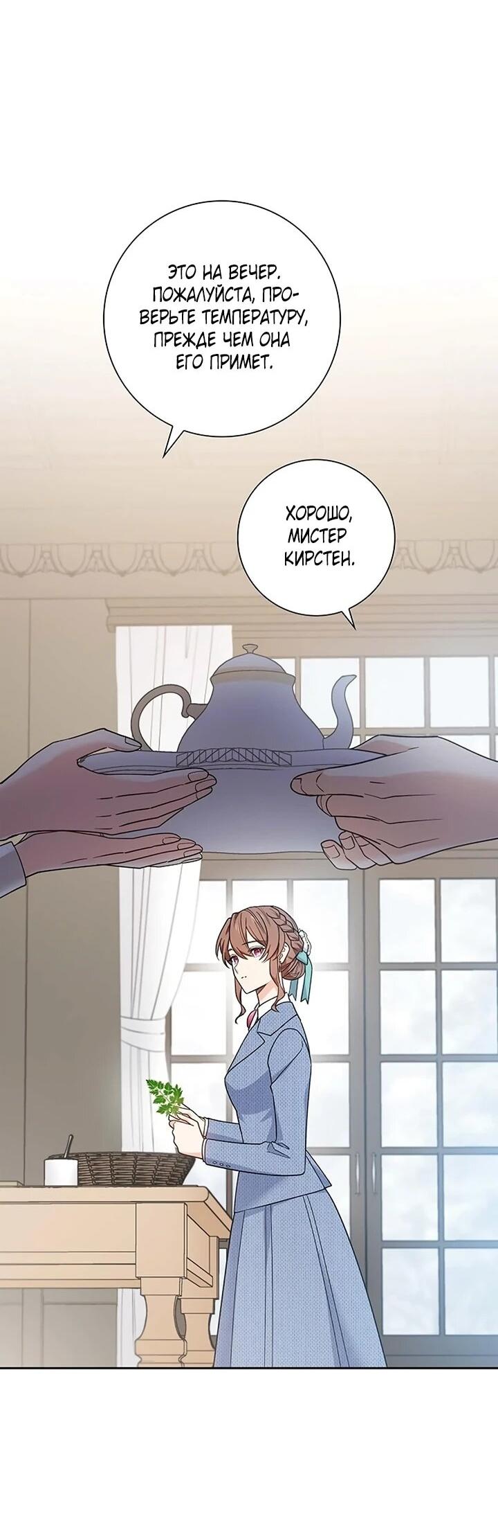 Манга Не ищи меня - Глава 51 Страница 18