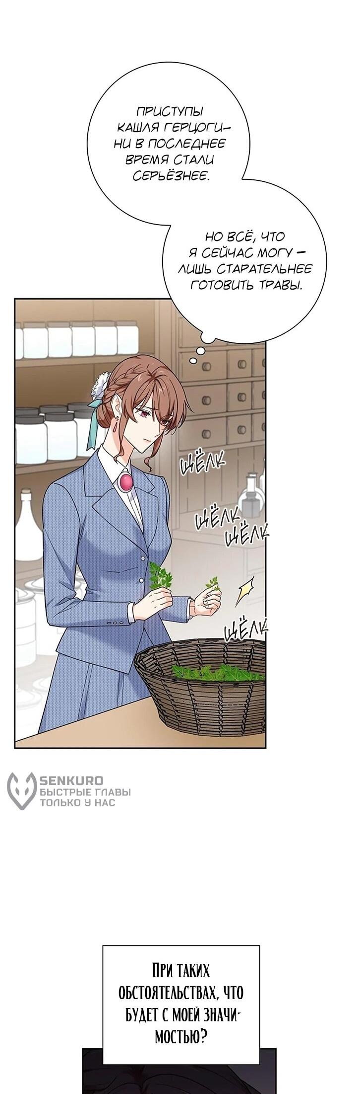 Манга Не ищи меня - Глава 51 Страница 20