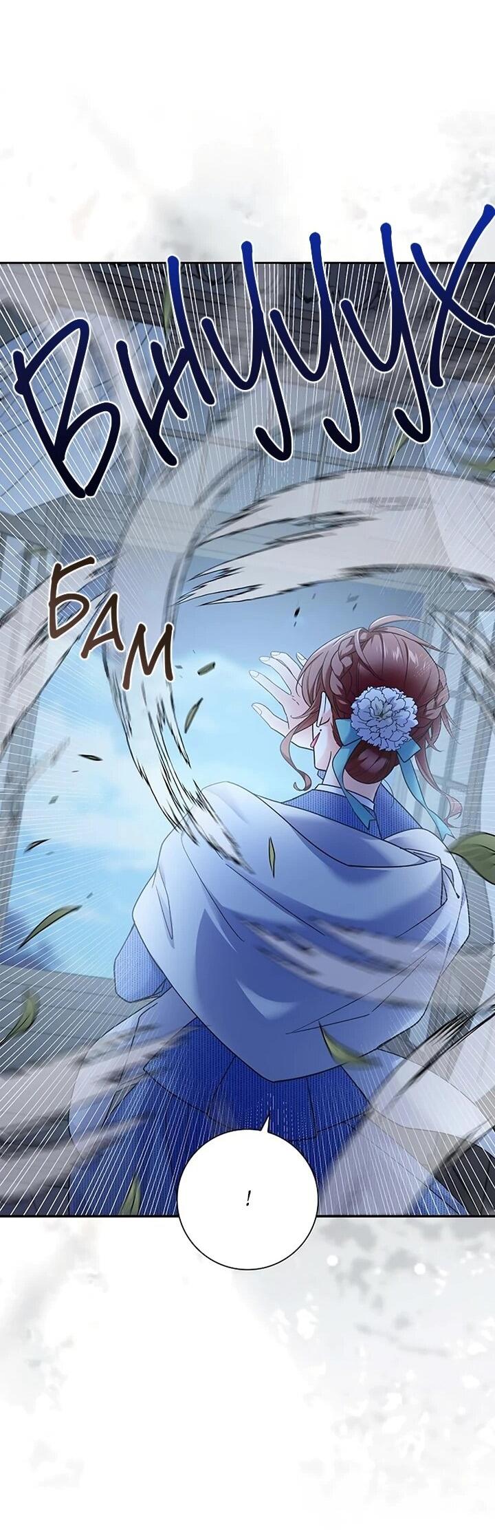 Манга Не ищи меня - Глава 51 Страница 37