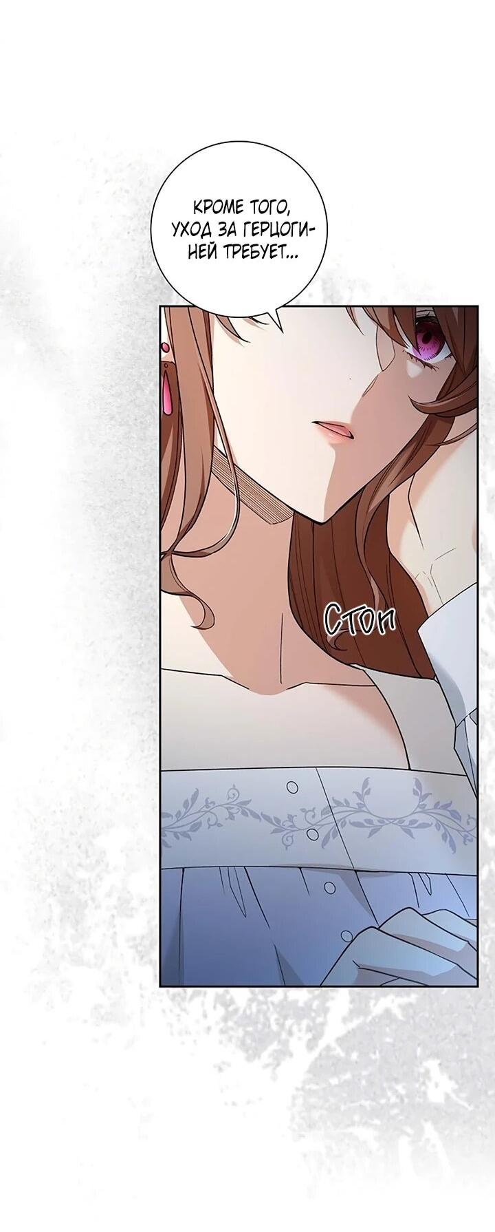 Манга Не ищи меня - Глава 51 Страница 12