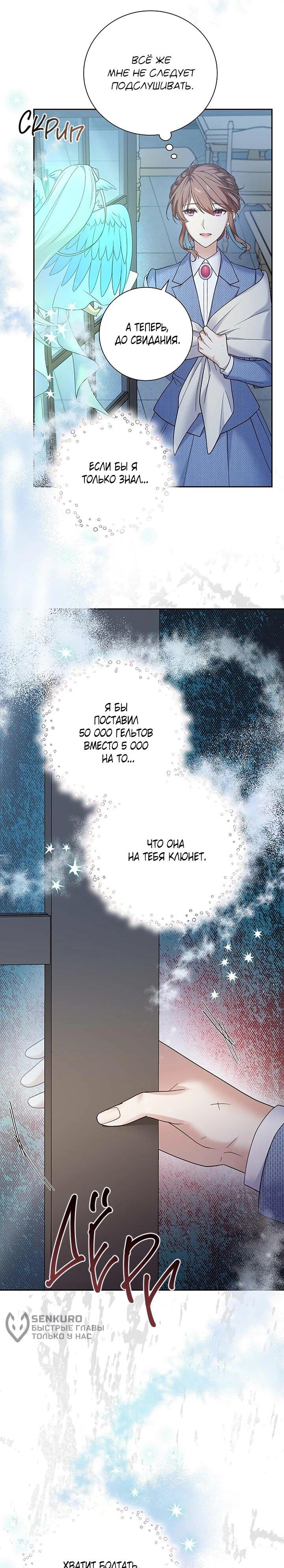 Манга Не ищи меня - Глава 51 Страница 42