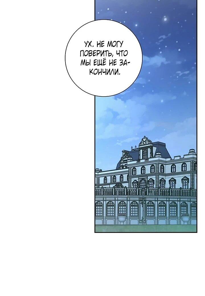 Манга Не ищи меня - Глава 51 Страница 27