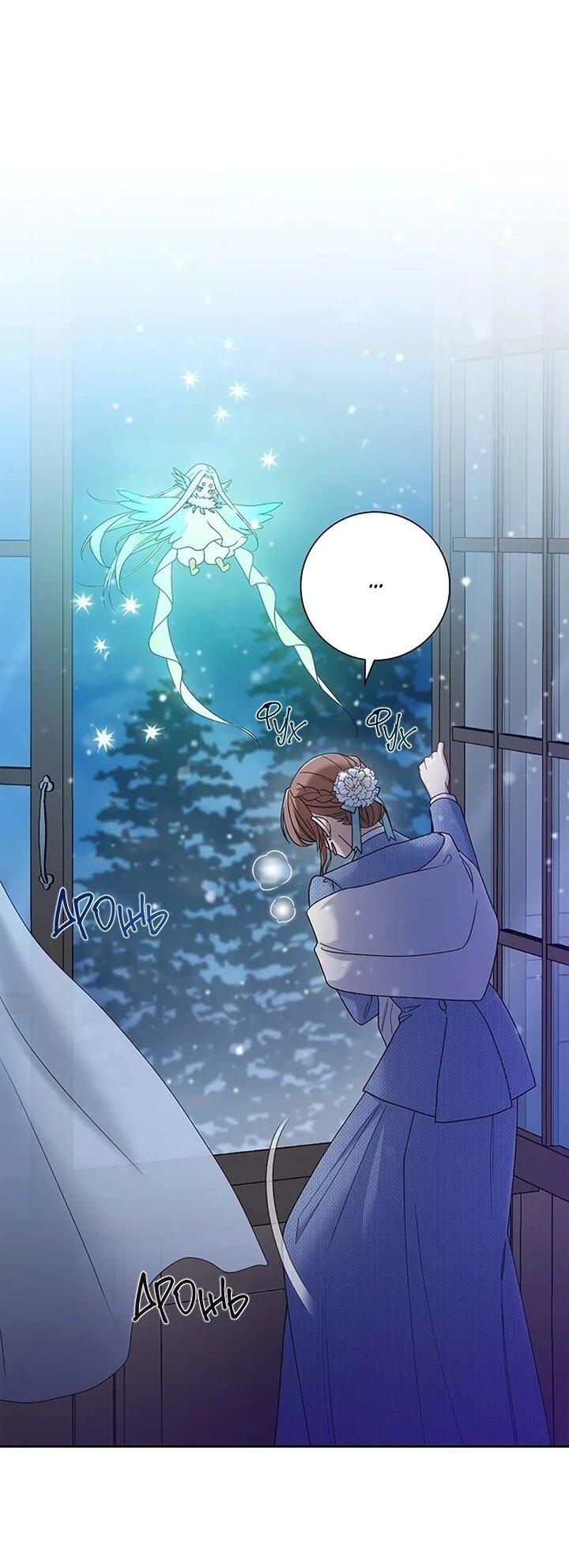 Манга Не ищи меня - Глава 51 Страница 48