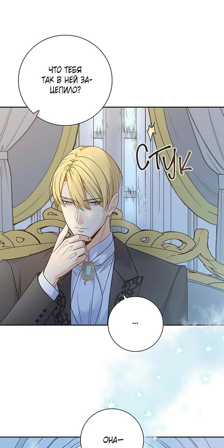 Манга Не ищи меня - Глава 51 Страница 33