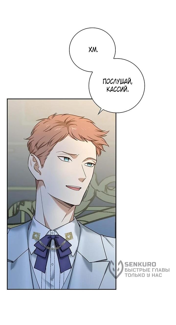 Манга Не ищи меня - Глава 51 Страница 30