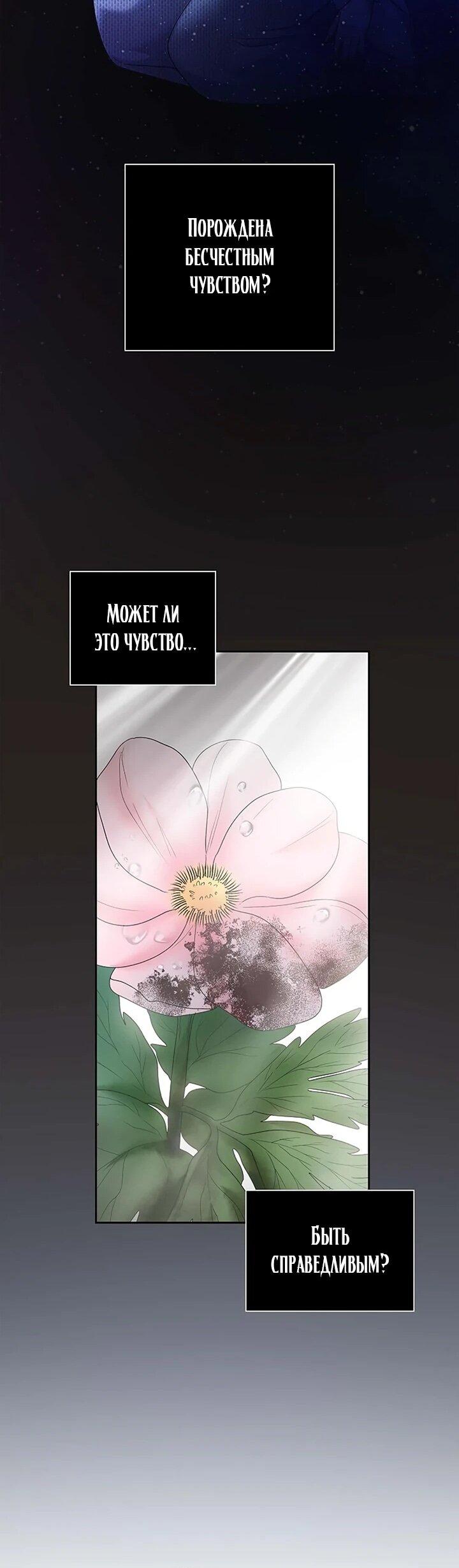 Манга Не ищи меня - Глава 51 Страница 53