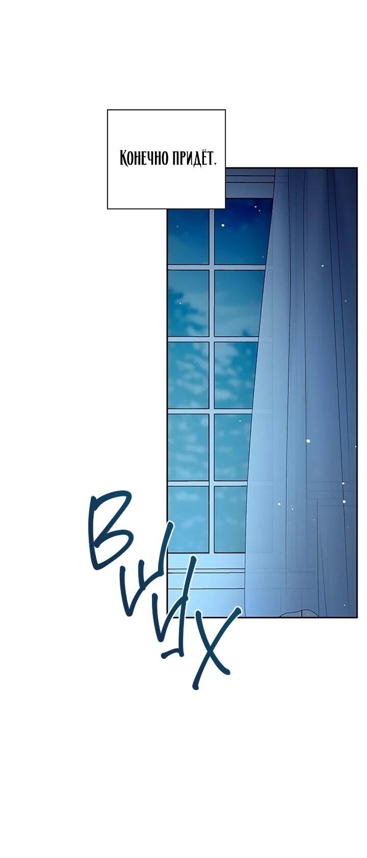 Манга Не ищи меня - Глава 51 Страница 56