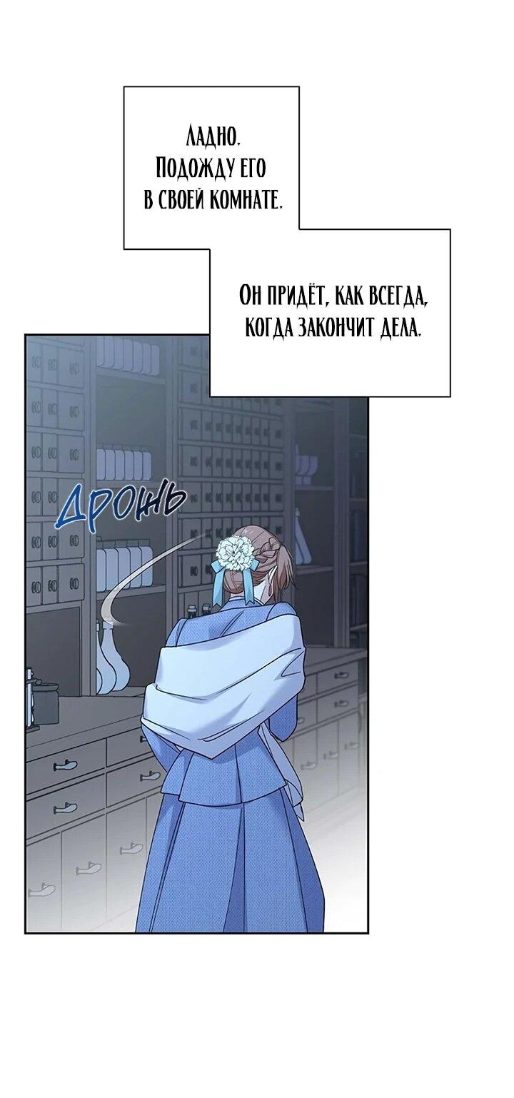 Манга Не ищи меня - Глава 51 Страница 55