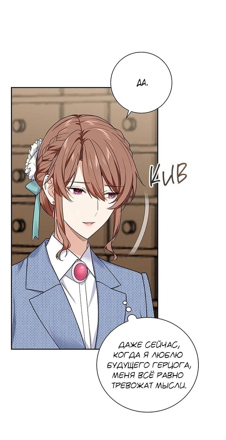 Манга Не ищи меня - Глава 51 Страница 25