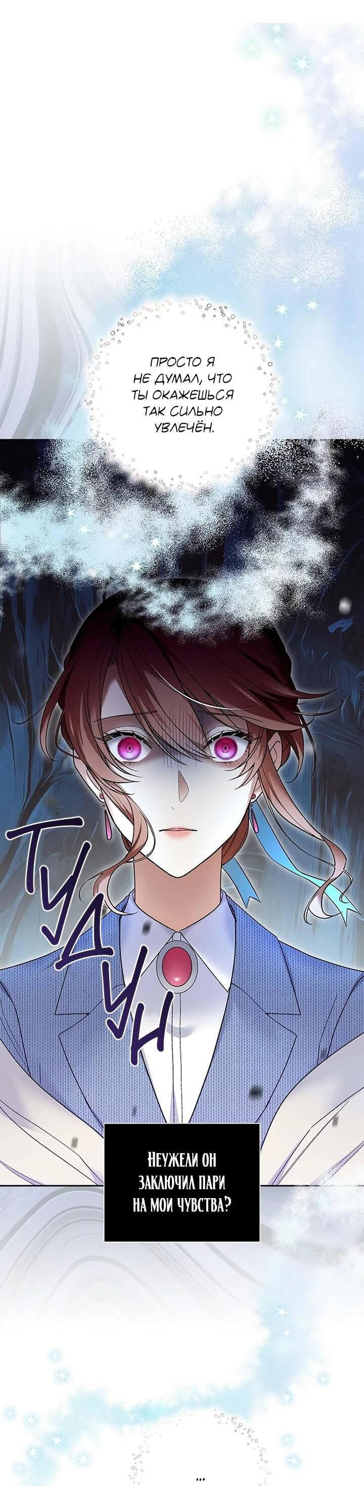 Манга Не ищи меня - Глава 51 Страница 44
