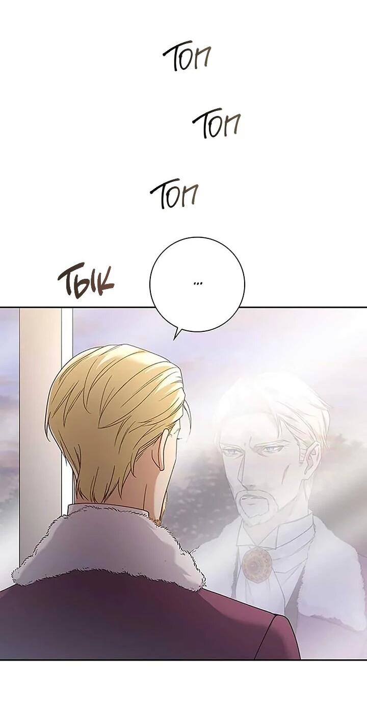 Манга Не ищи меня - Глава 52 Страница 43