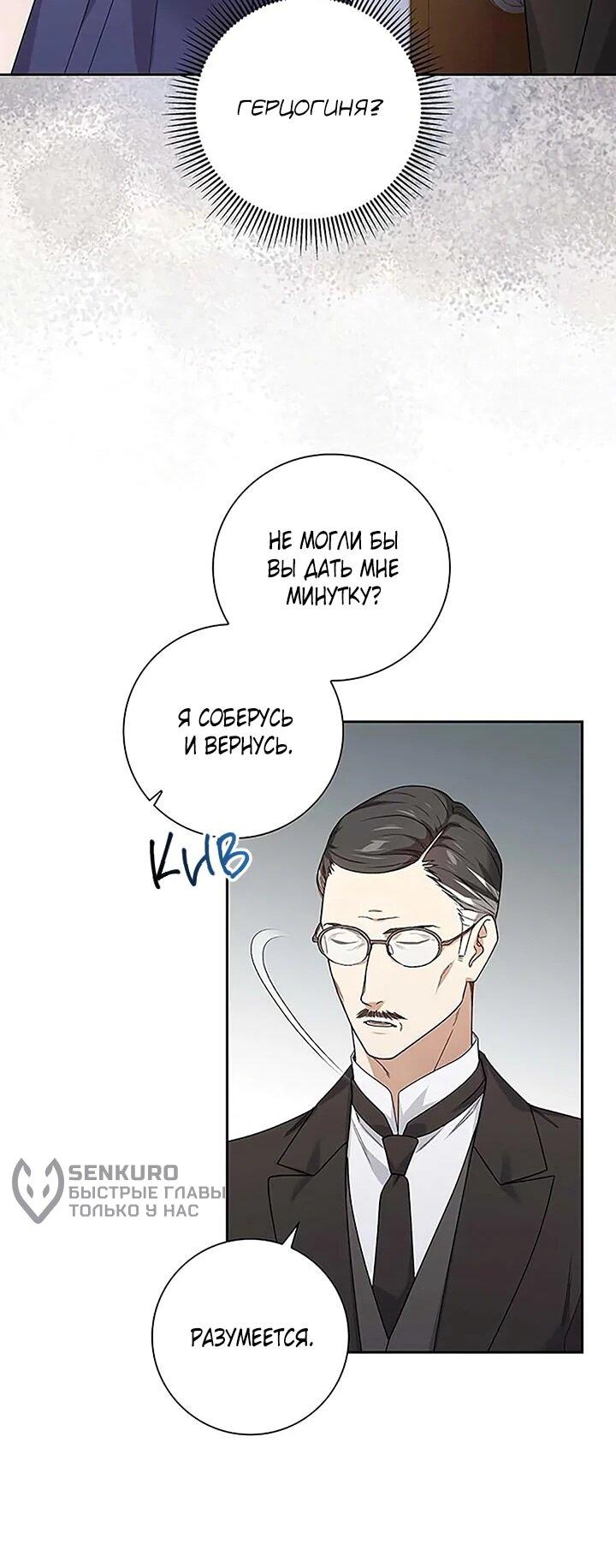 Манга Не ищи меня - Глава 52 Страница 57