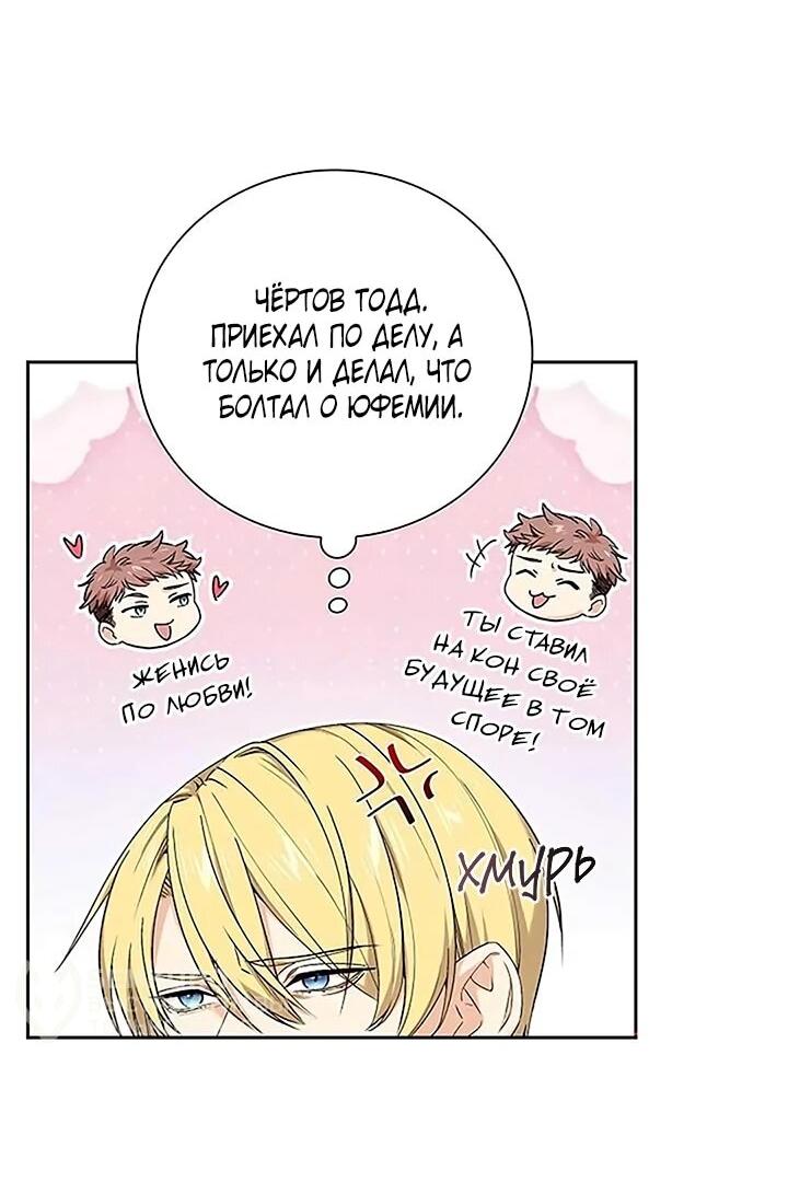 Манга Не ищи меня - Глава 52 Страница 6