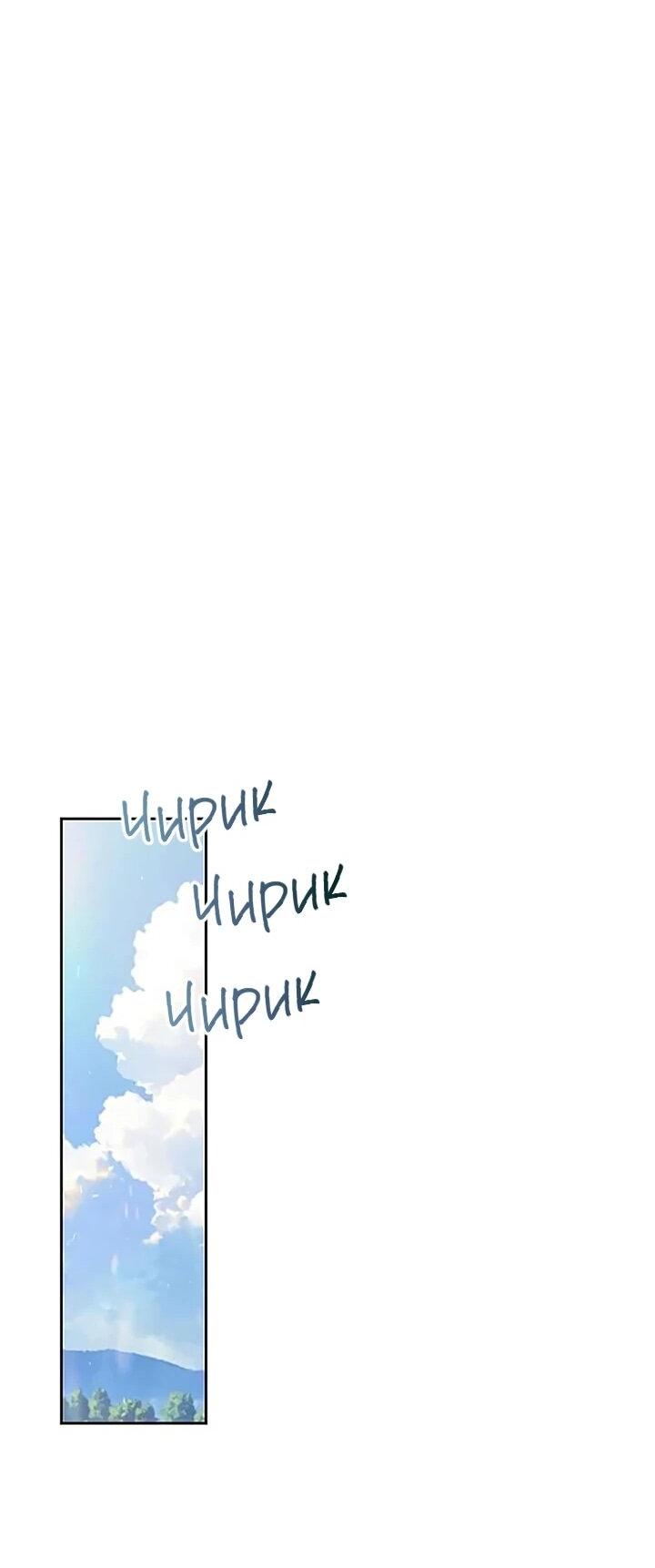 Манга Не ищи меня - Глава 52 Страница 15