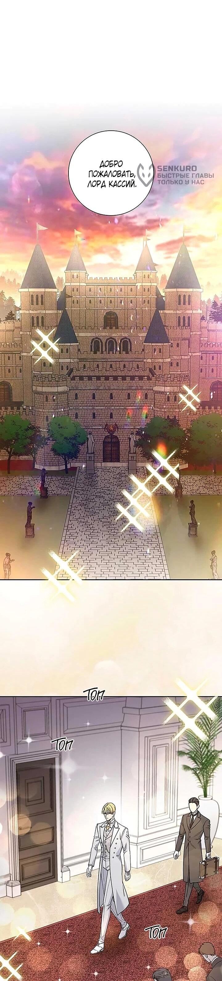 Манга Не ищи меня - Глава 52 Страница 23