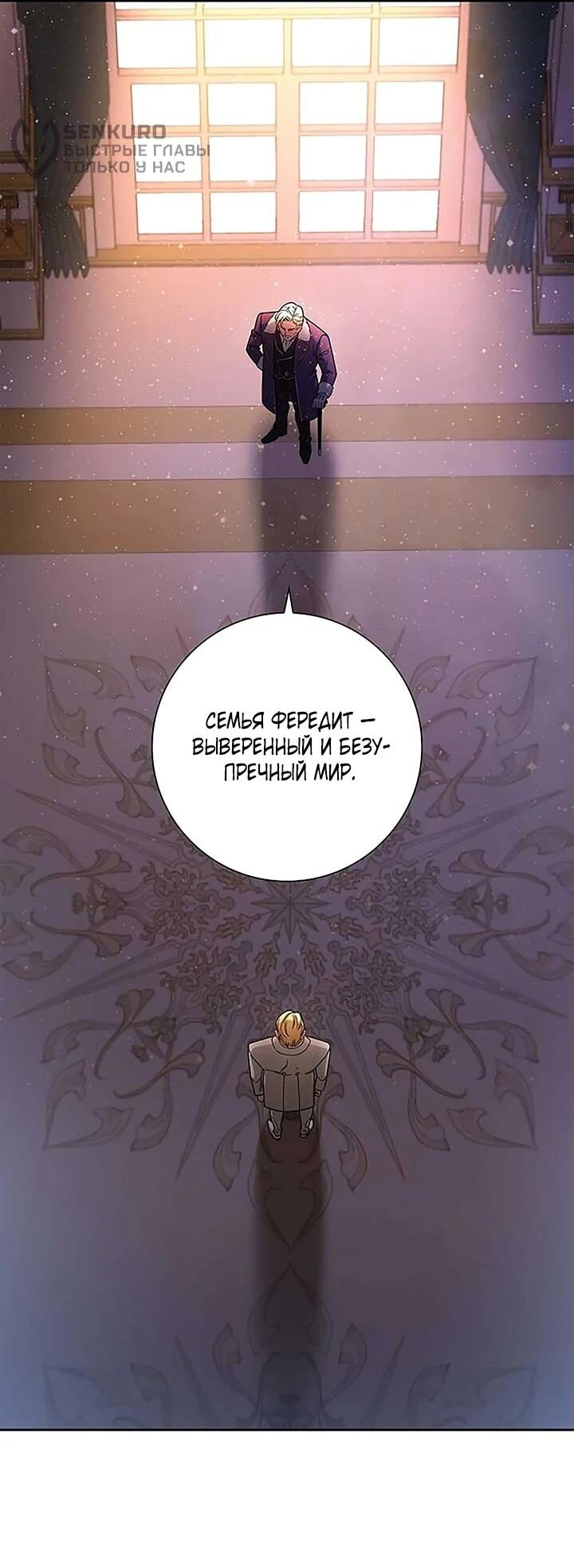 Манга Не ищи меня - Глава 52 Страница 32