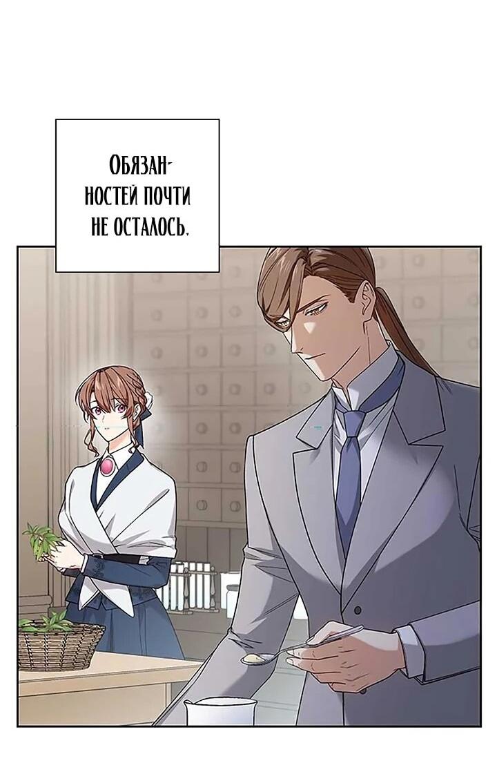 Манга Не ищи меня - Глава 52 Страница 54