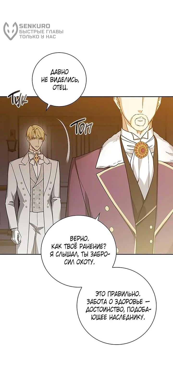 Манга Не ищи меня - Глава 52 Страница 27