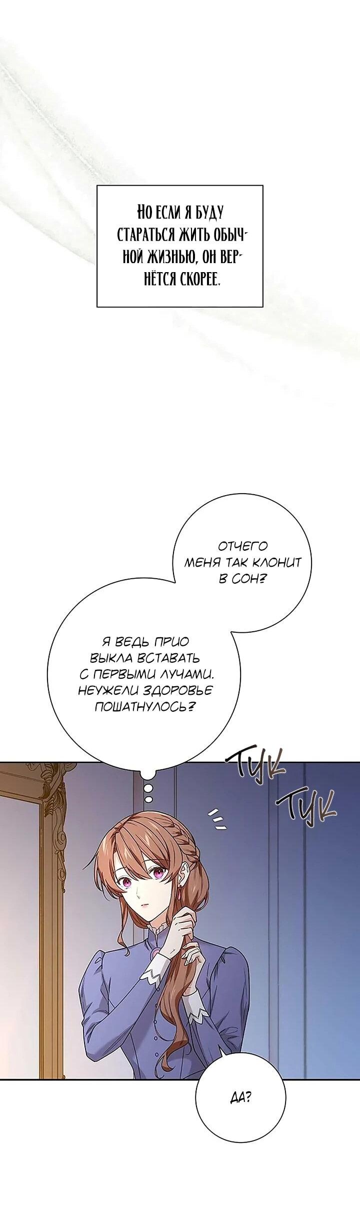 Манга Не ищи меня - Глава 52 Страница 55