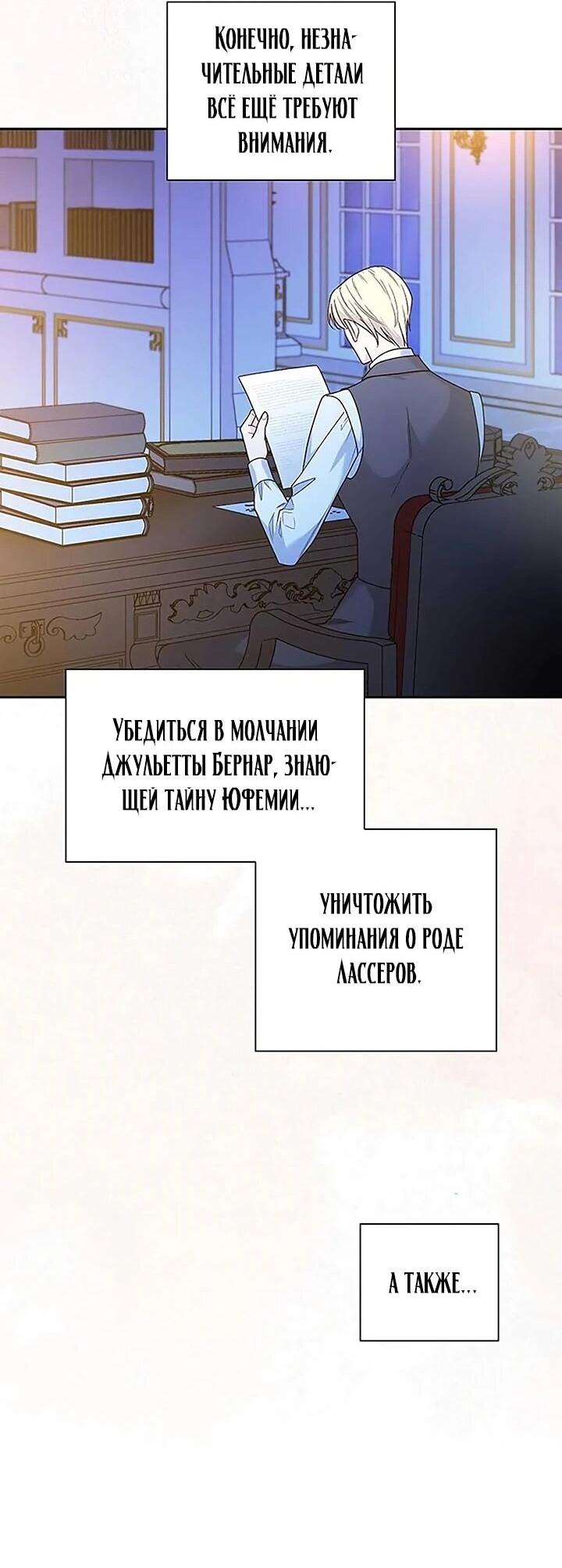 Манга Не ищи меня - Глава 52 Страница 11