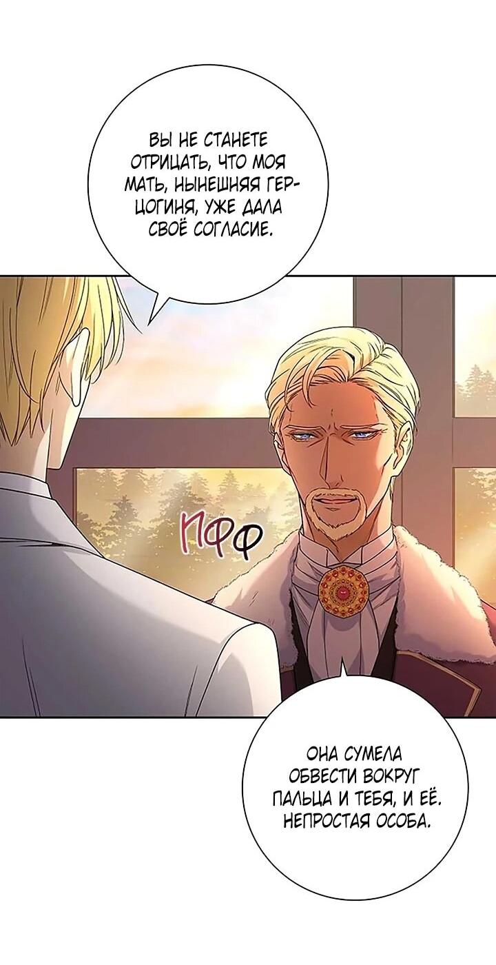 Манга Не ищи меня - Глава 52 Страница 34