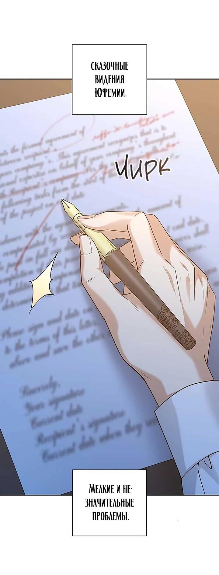 Манга Не ищи меня - Глава 52 Страница 12